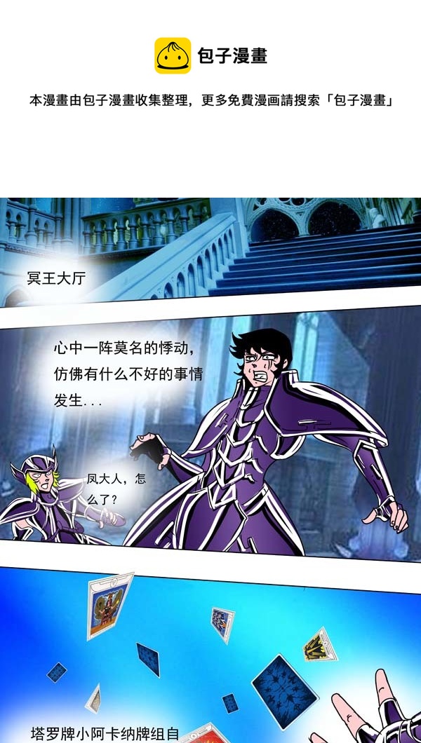 第55话：混沌之血-第130话