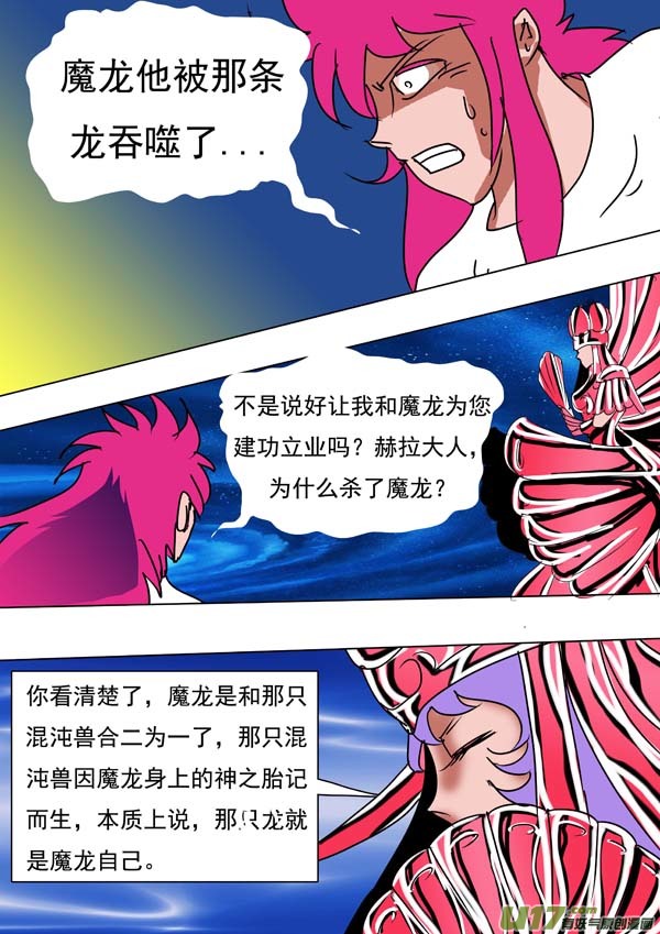 第55话：混沌之血-第130话