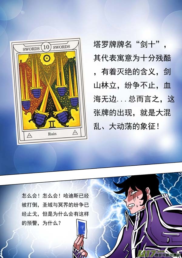 第55话：混沌之血-第130话