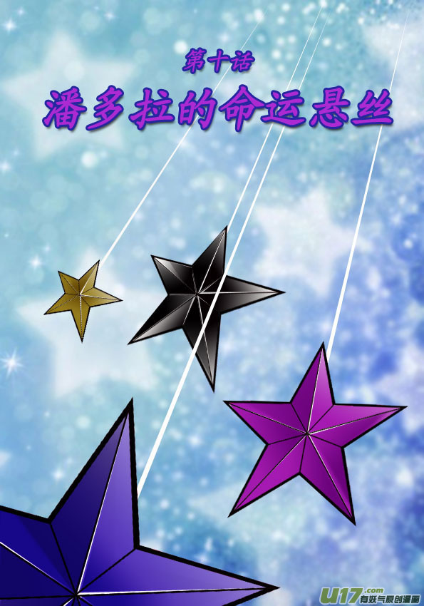 第10话（上）-第14话