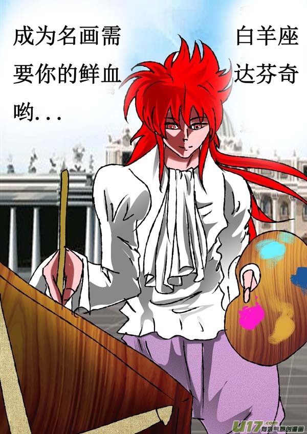 第57话：灵魂画作-第132话