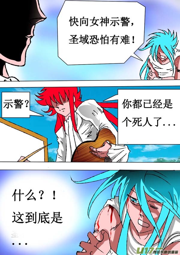 第57话：灵魂画作-第132话