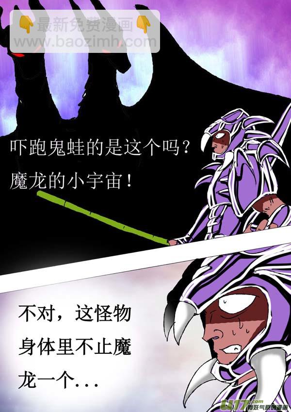 第59话：凶兽之王-第134话