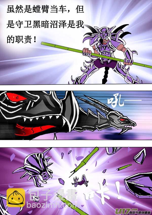 第59话：凶兽之王-第134话