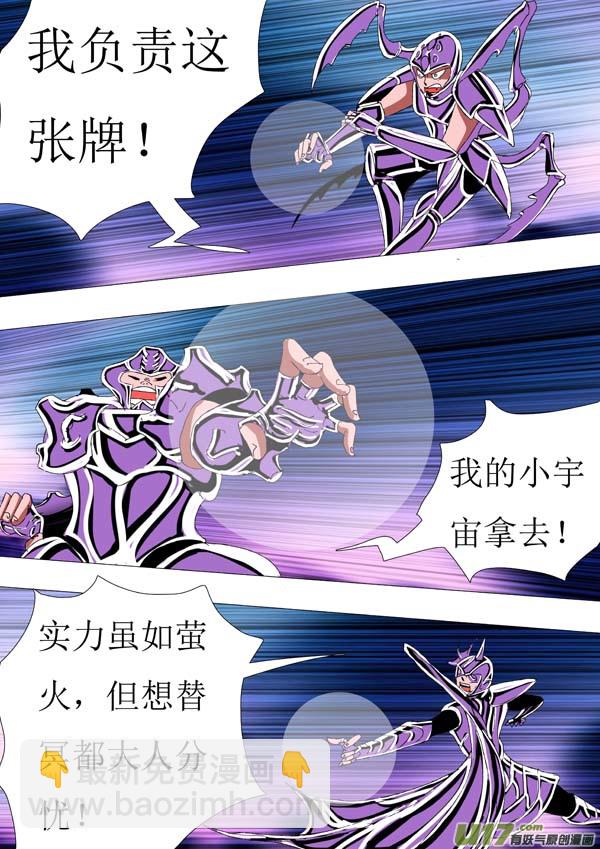 第71话：萤火-第146话