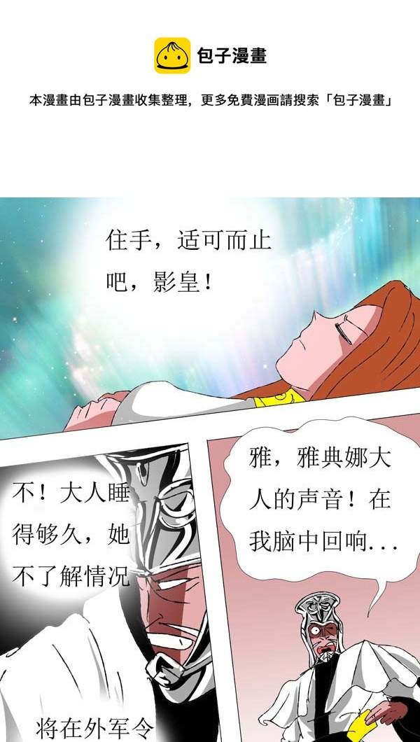 第79话：惑灵-第154话