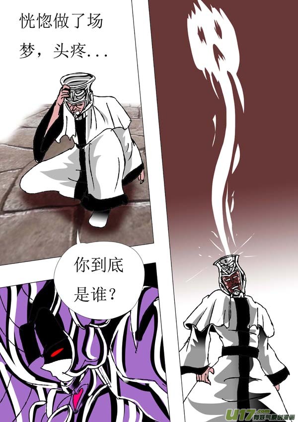 第79话：惑灵-第154话