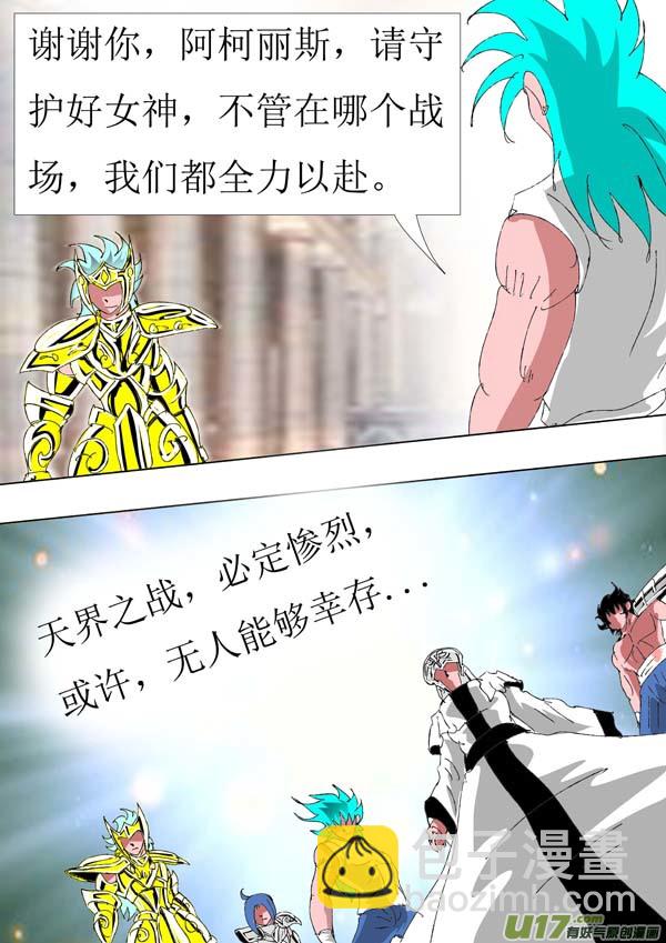 第81话：大战前夕-第156话