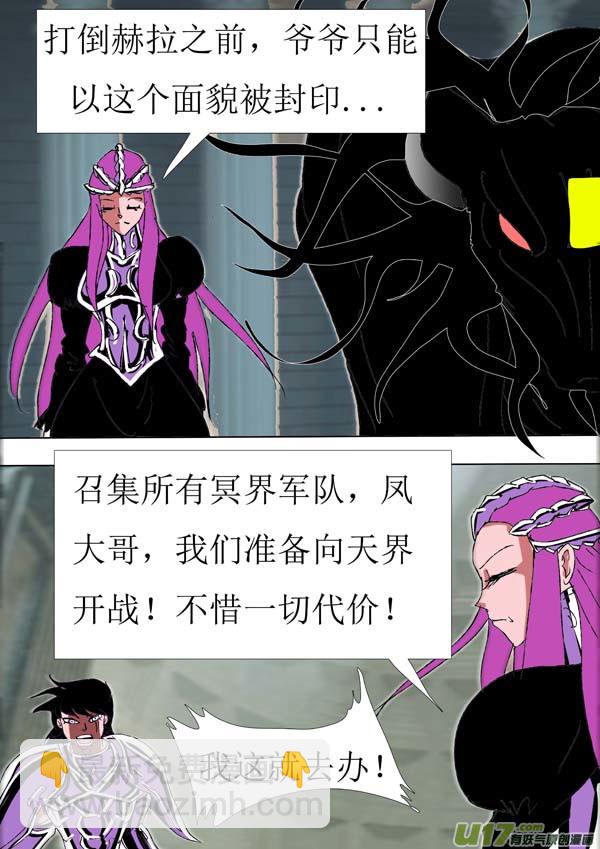 第81话：大战前夕-第156话