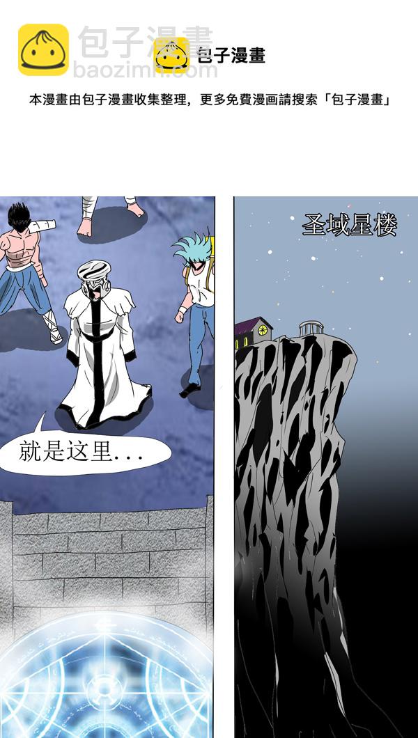 第85话：天界传送阵-第160话