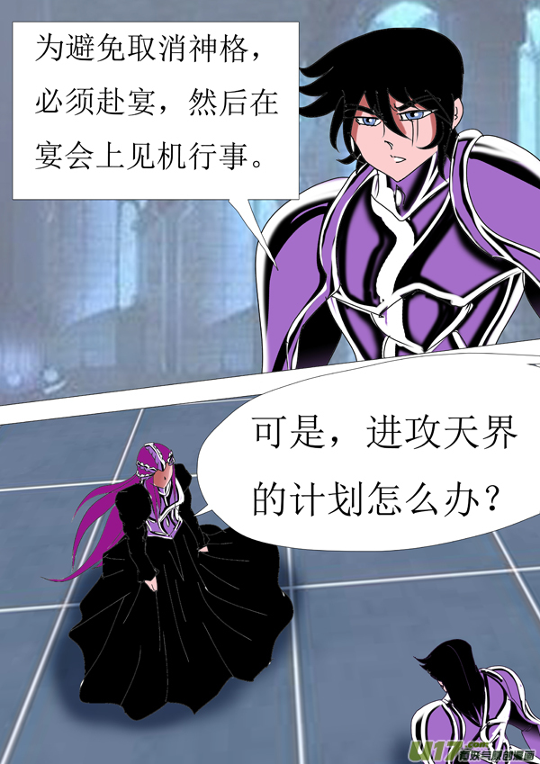 第85话：天界传送阵-第160话