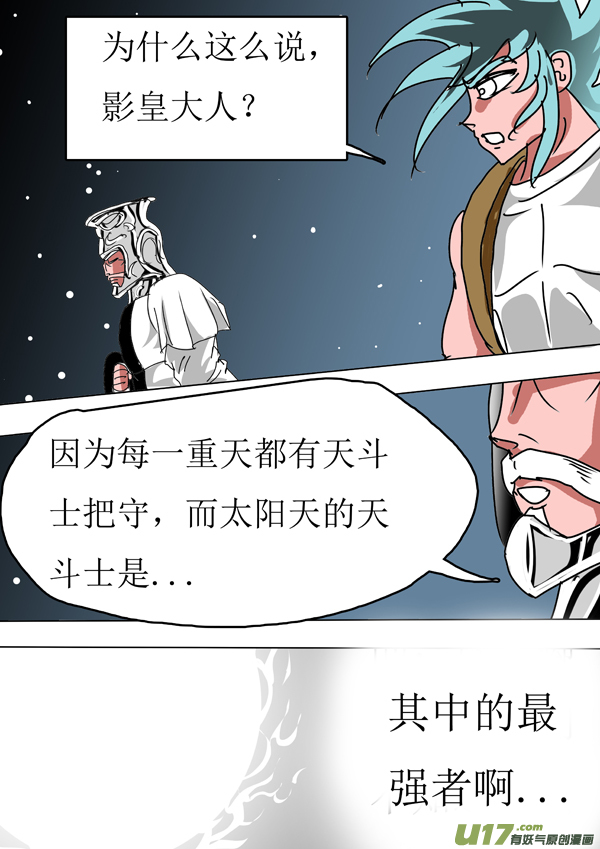 第85话：天界传送阵-第160话