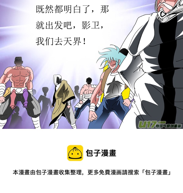 第85话：天界传送阵-第160话