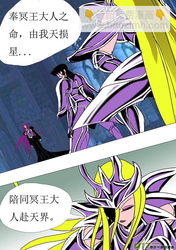 第85话：天界传送阵-第160话