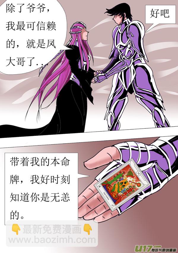 第85话：天界传送阵-第160话