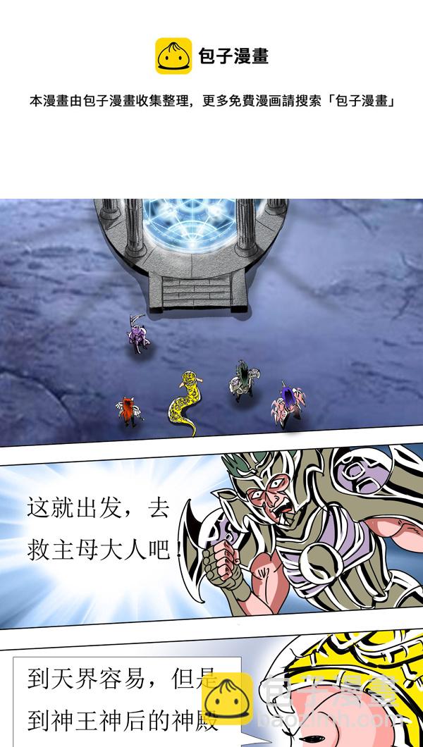 第85话：天界传送阵-第160话