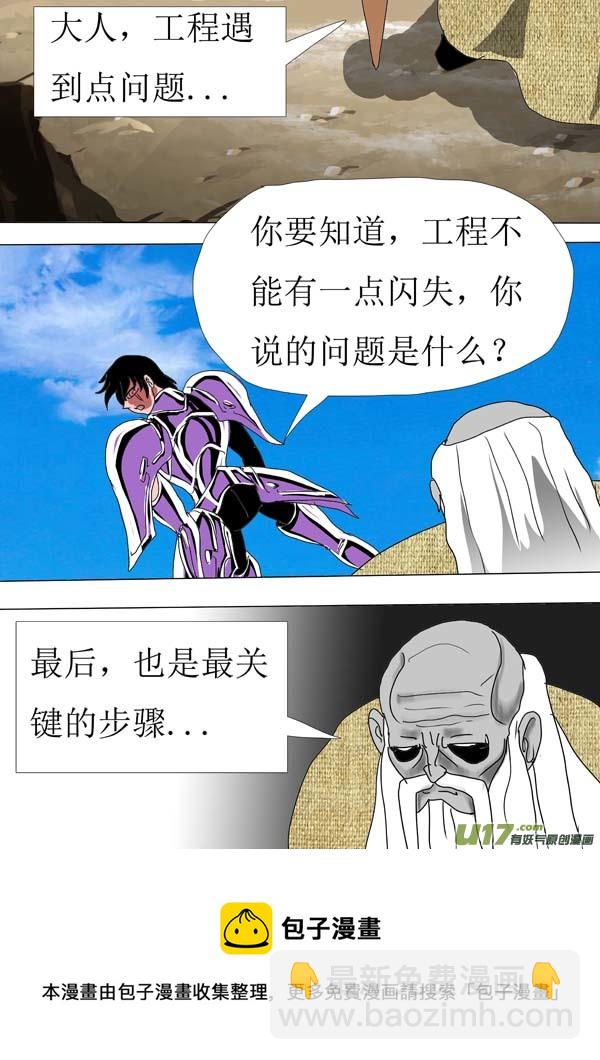 第86话：通天塔（2）-第162话