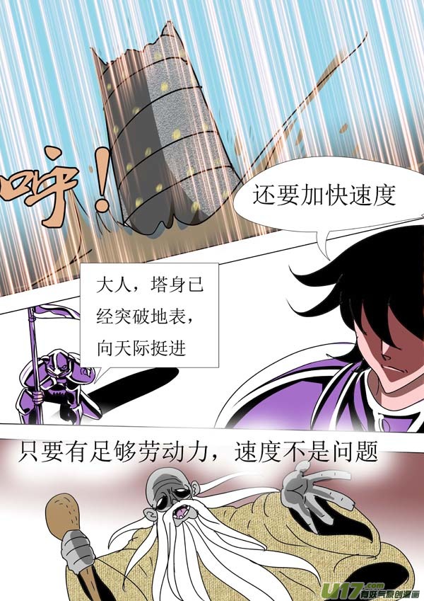 第86话：通天塔（2）-第162话