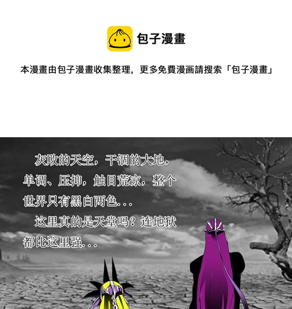 第88话：第一天（上）-第164话