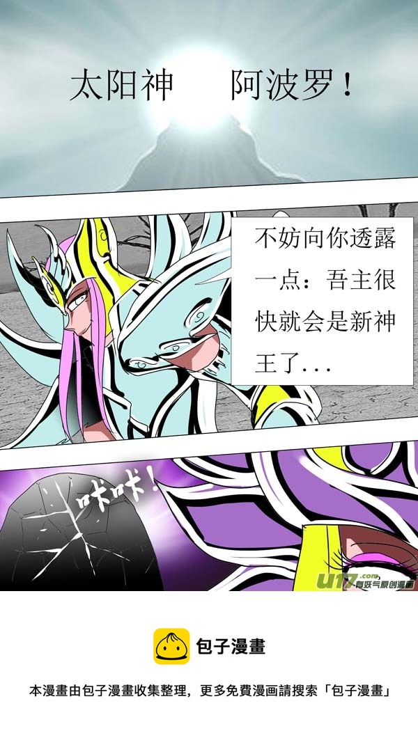 第88话：第一天（上）-第164话