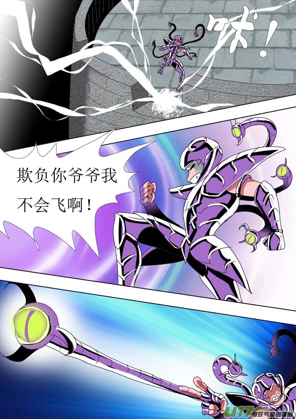 第89话：狂斗士（上）-第166话