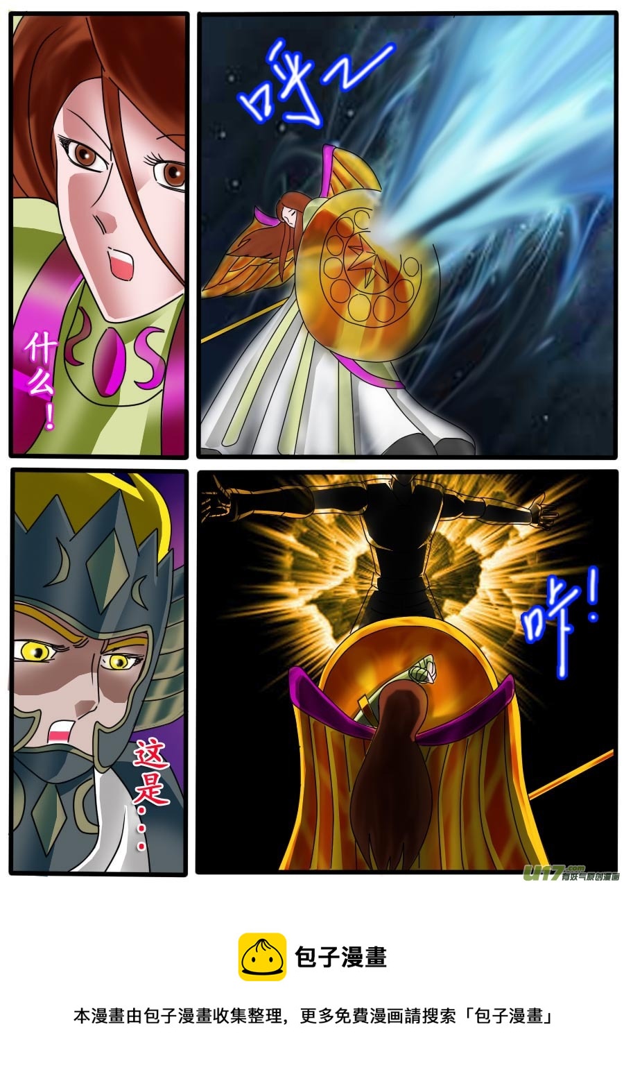 第13话（上）-第20话