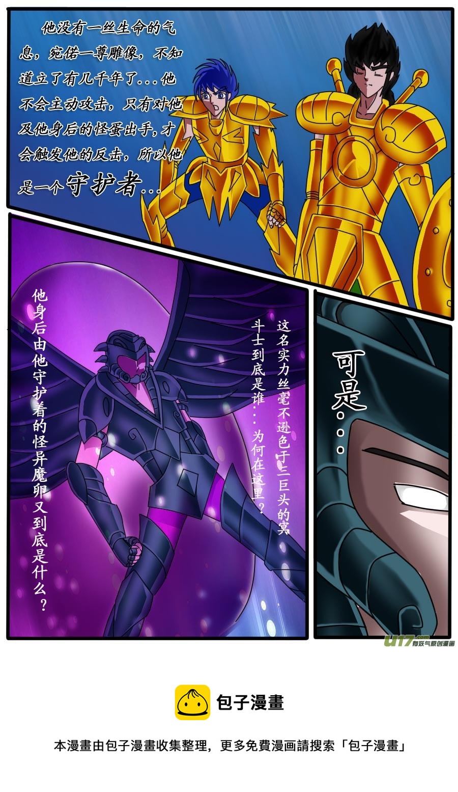 第13话（上）-第20话