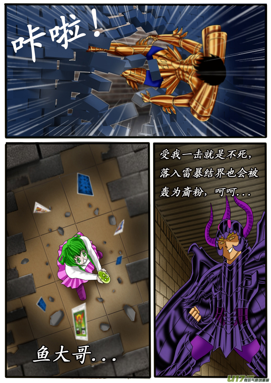 第24话：月票（下）-第34话