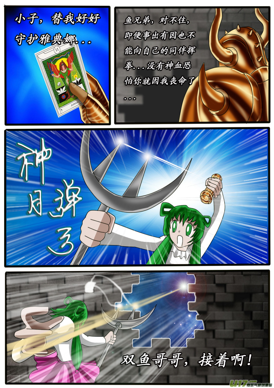 第24话：月票（下）-第34话