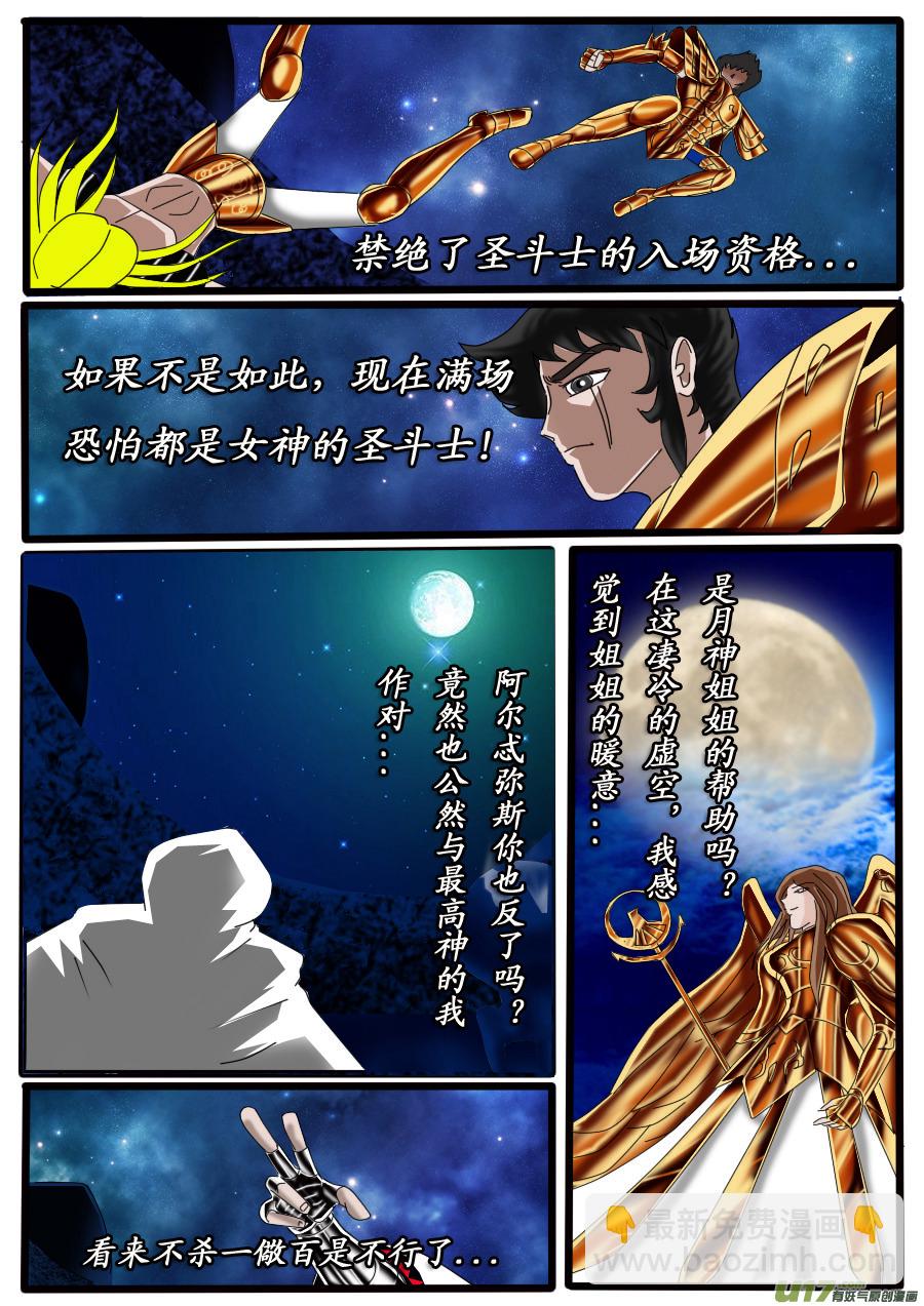 第26话：第六人（3）-第40话