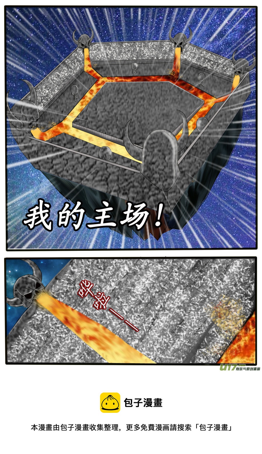 第27话：白骨执灯（1）-第42话