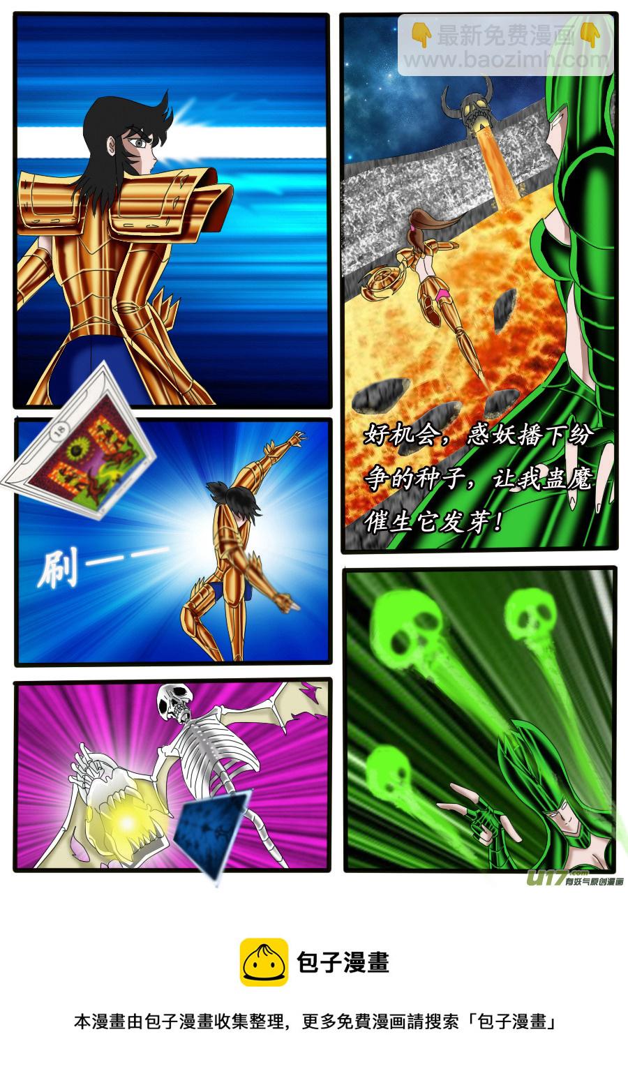 第27话：白骨执灯（3）-第44话