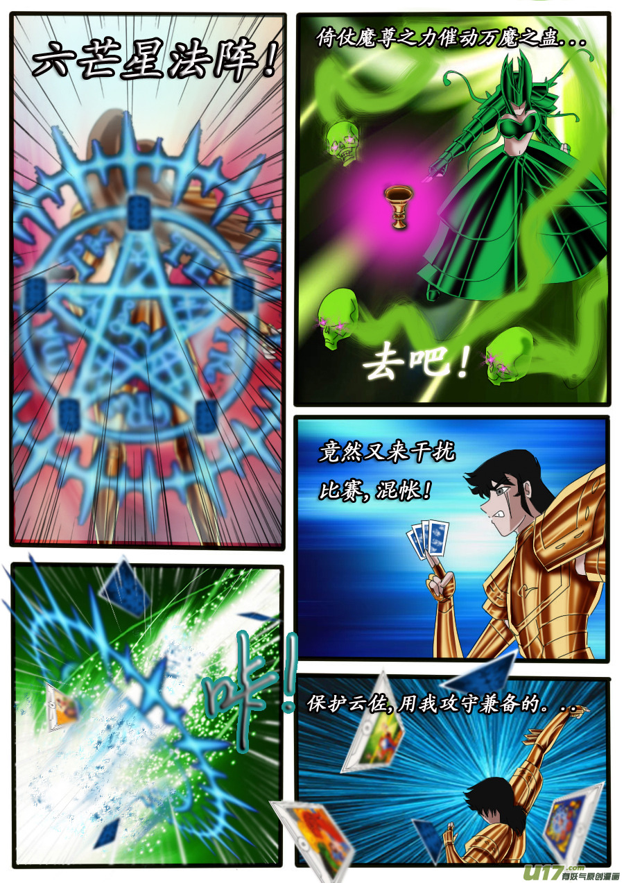 第27话：白骨执灯（5）-第46话