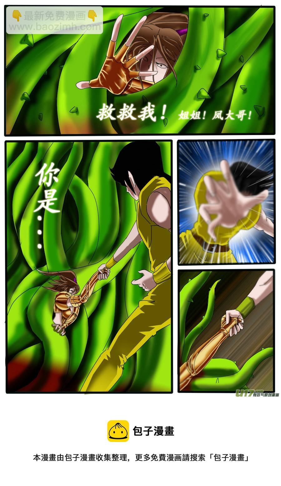 第27话：白骨执灯（5）-第46话