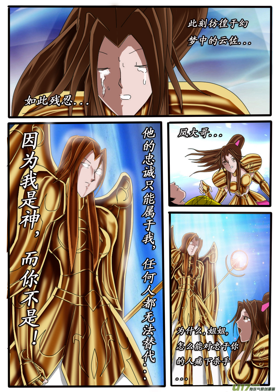 第28话：幻梦（2）-第48话