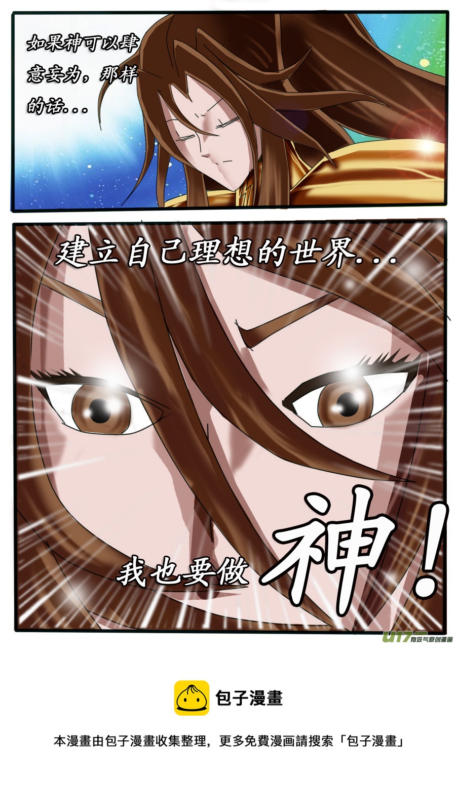 第28话：幻梦（2）-第48话