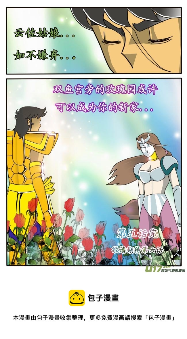 第5话（下）-第6话