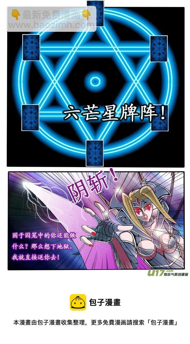 第5话（下）-第6话