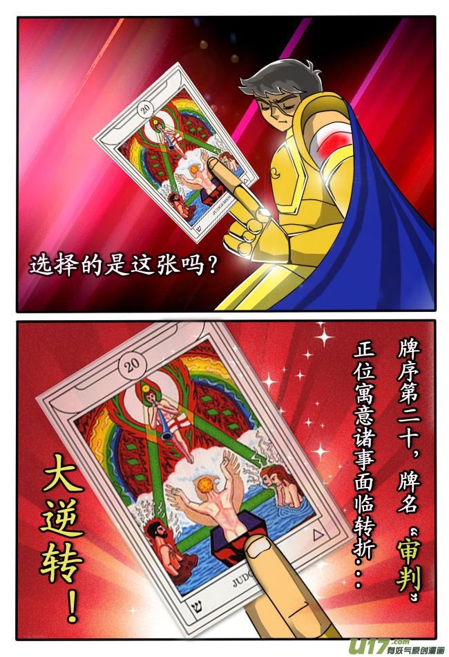 第5话（下）-第6话