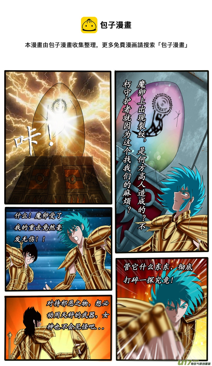 第29话：愚人王（2）-第52话