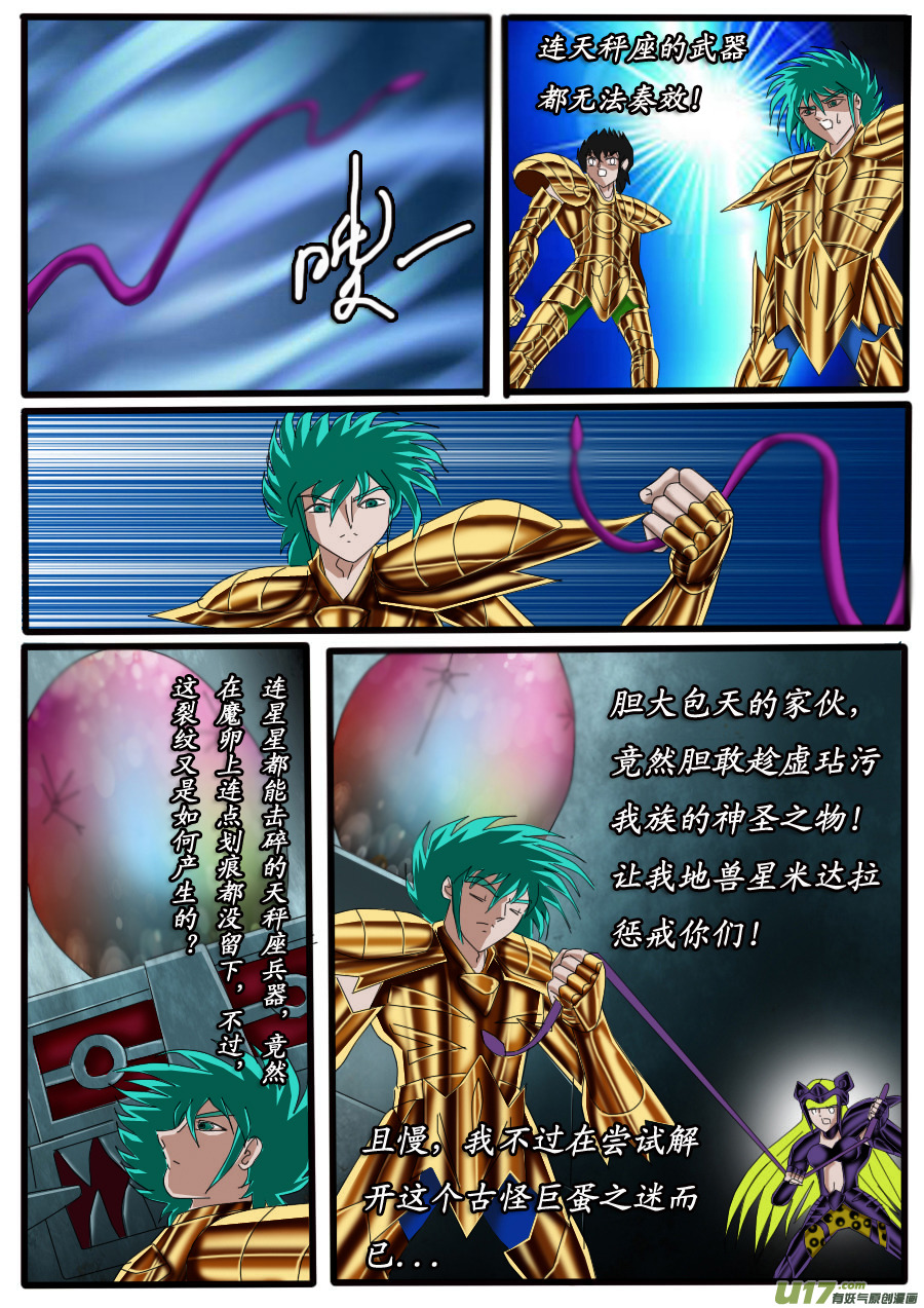 第29话：愚人王（2）-第52话