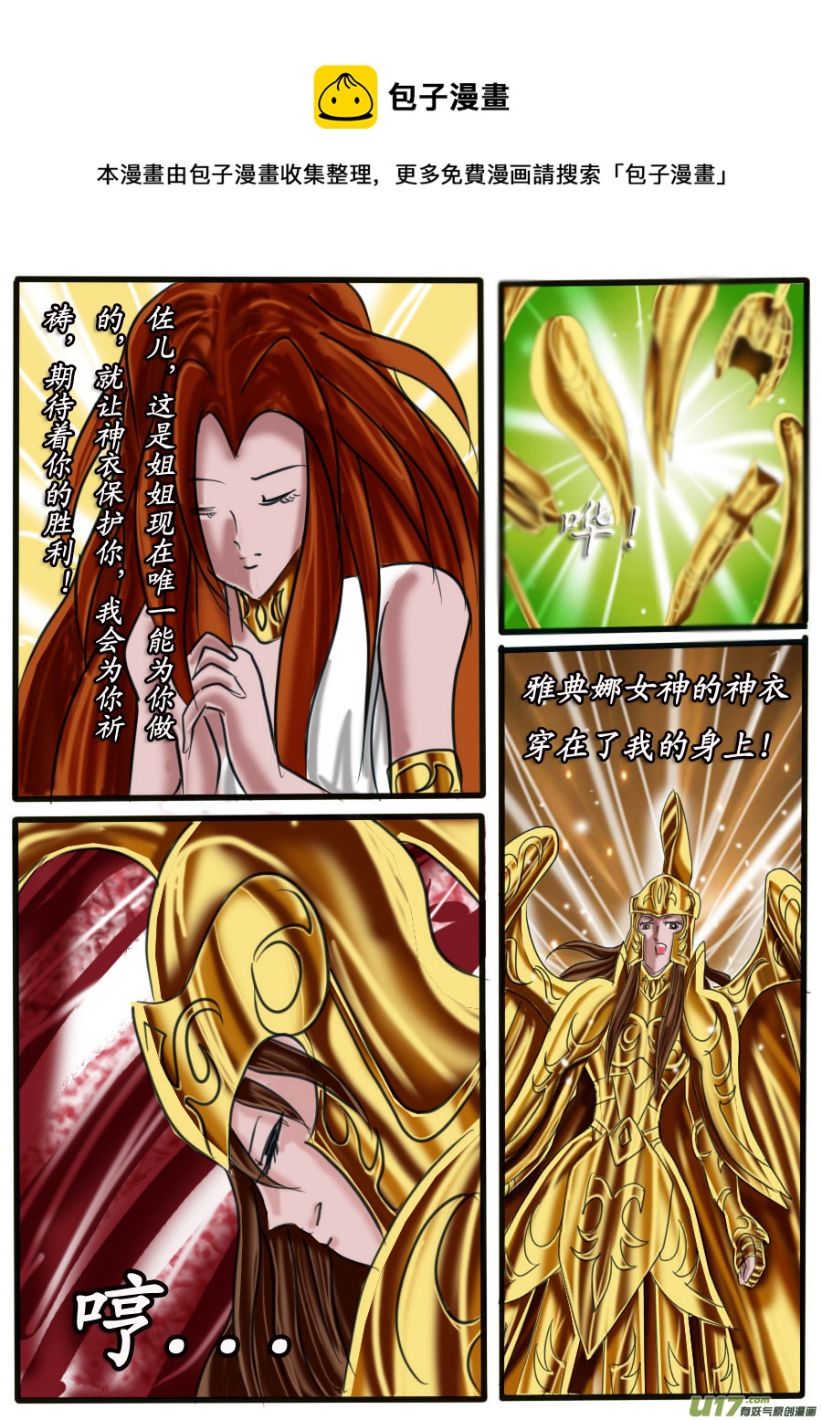 第30话：战神对战神（3）-第56话