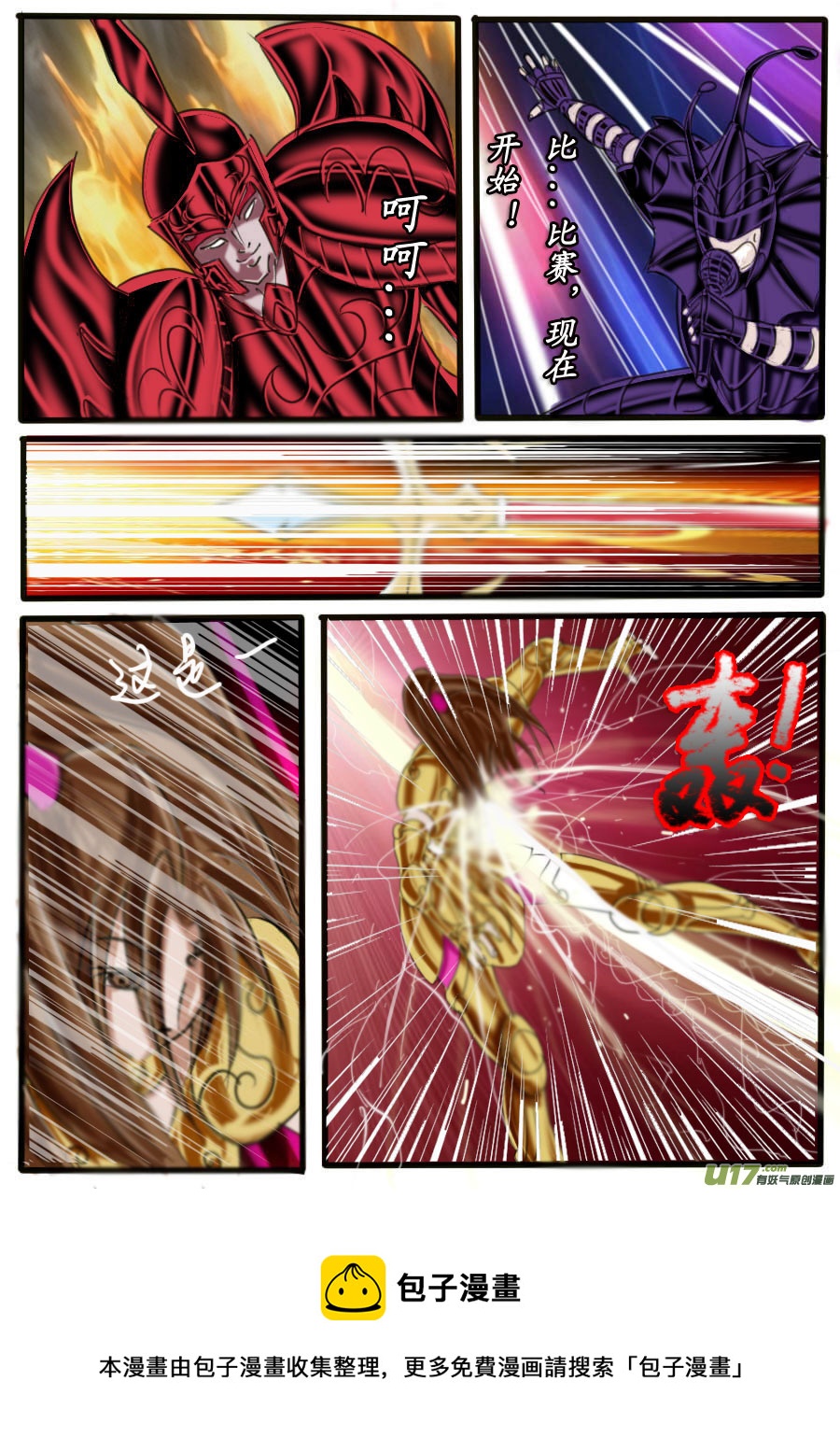 第30话：战神对战神（3）-第56话