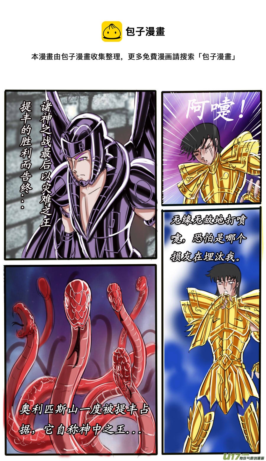 第31话：神皇的诅咒（2）-第58话