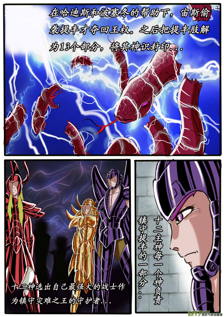 第31话：神皇的诅咒（2）-第58话