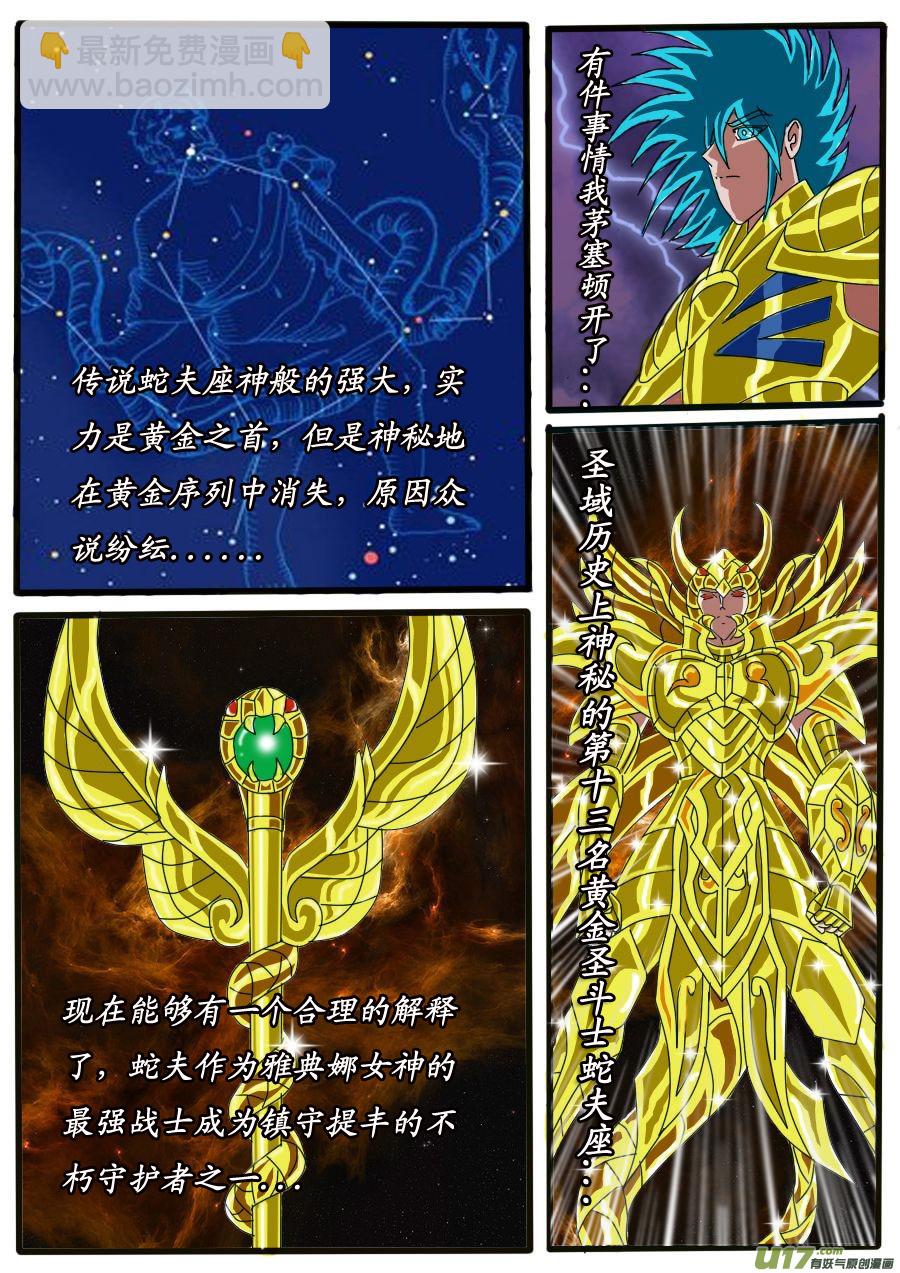 第31话：神皇的诅咒（2）-第58话