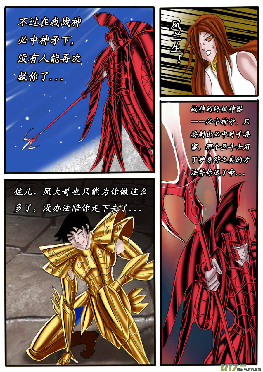 第32话：激战（1）-第60话