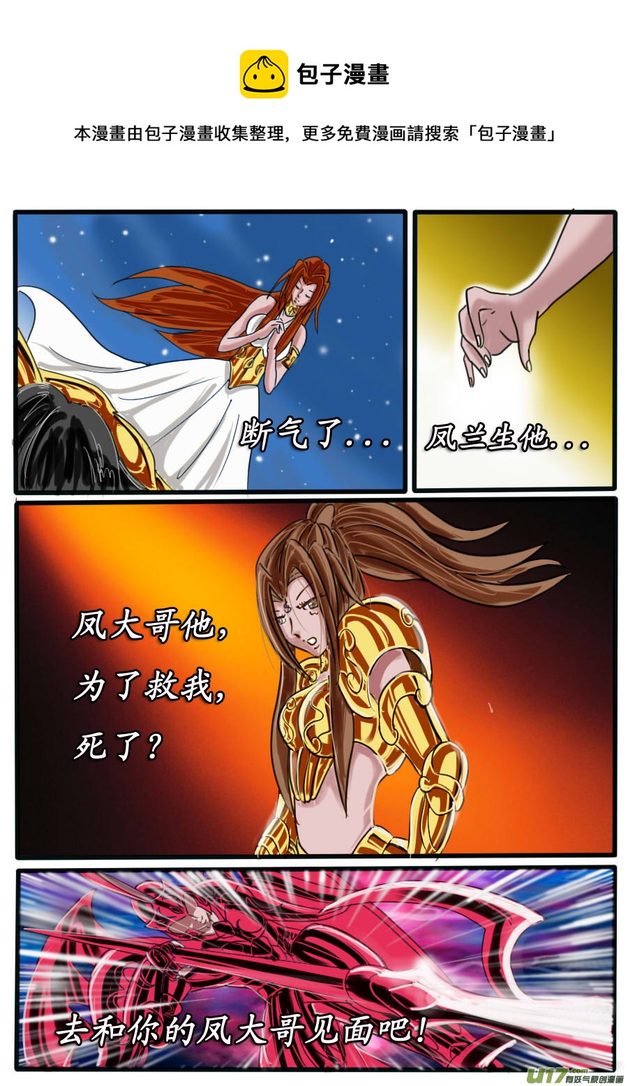 第32话：激战（1）-第60话