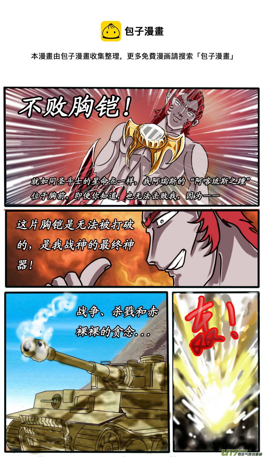 第32话：激战（3）-第62话