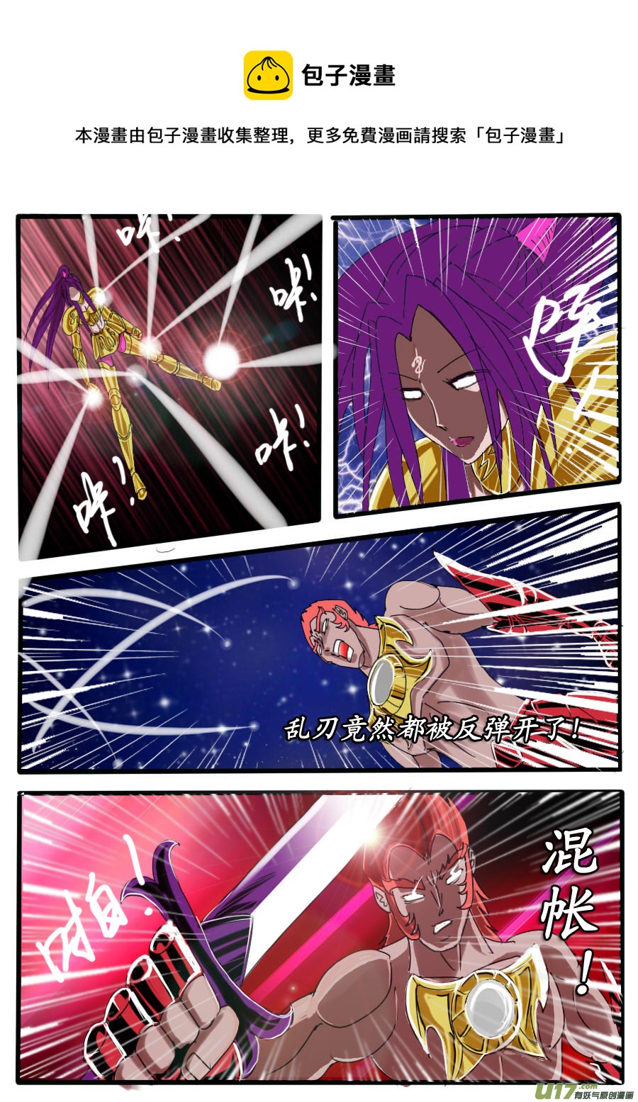 第32话：激战（3）-第62话